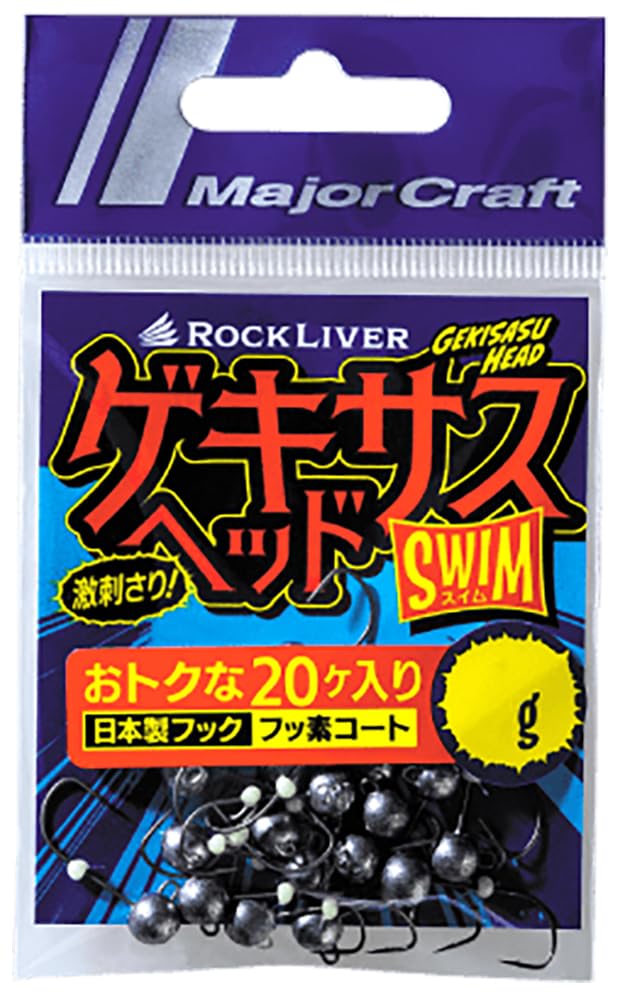 Amazon | メジャークラフト ロックライバーゲキサスヘッド オトク